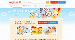 Desktop Screenshot of event.warau.jp
