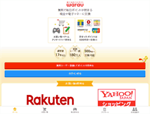 Tablet Screenshot of point.warau.jp