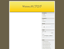 Tablet Screenshot of blog.warau.jp